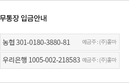무통장 입금안내 은행