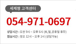 고객센터 안내 및 전화